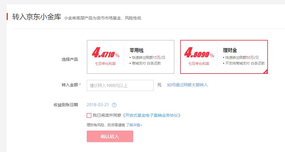 零钱理财收益比较,零钱理财和稳健理财的区别