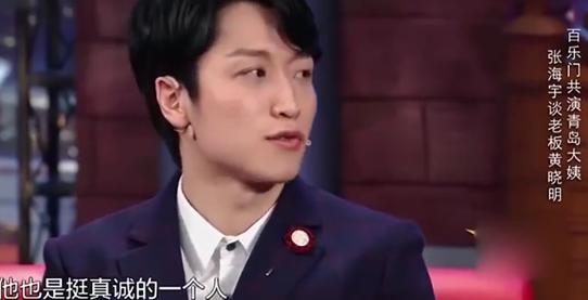 尹正黄晓明翟天临,黄晓明和翟天临的潜行者