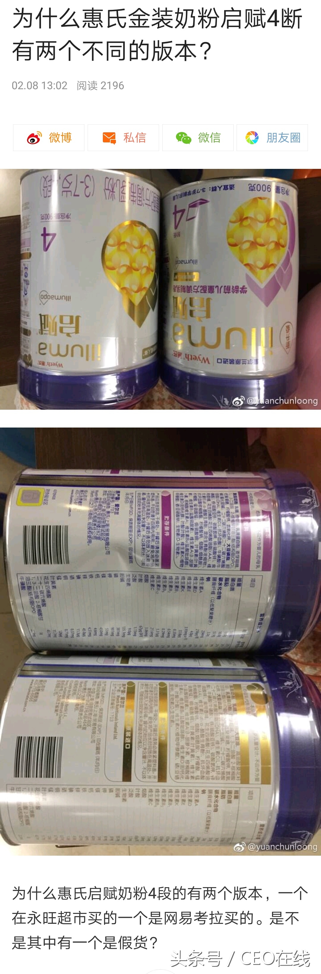 中消协通报的售假电商海淘、京东、聚美、拼多多为何上不了3.15