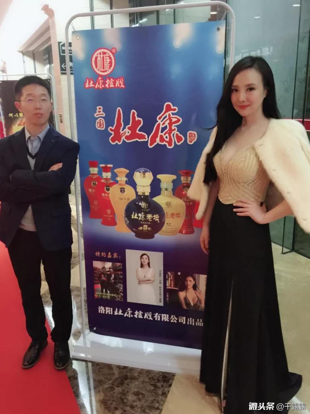 女神干露露走穴捞金某知名酒业，网友评论：何以解忧，唯有露露！