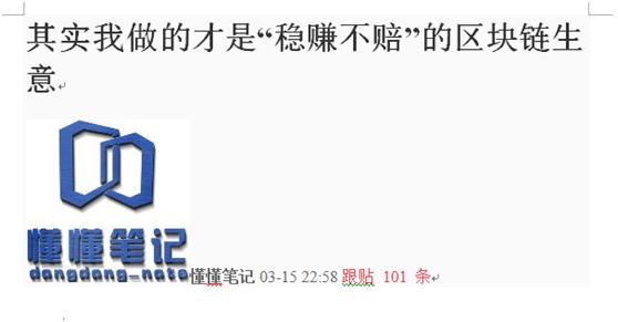 区块链的十大骗术有哪些,区块链新骗局揭秘大全