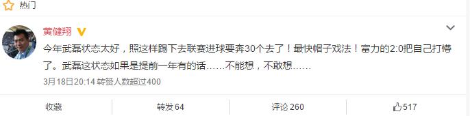 上港大连赛后,上港5比4恒大赛后