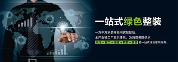 名星装饰：绝不分包，100%自有产业工人打造匠心之作