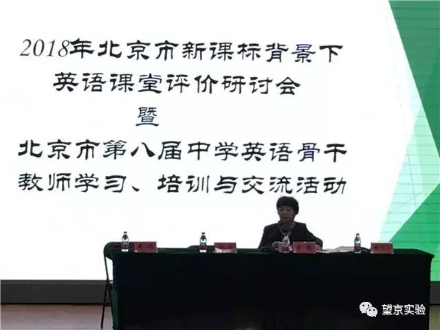 真牛！望京实验学校三教师被评为市级骨干教师！