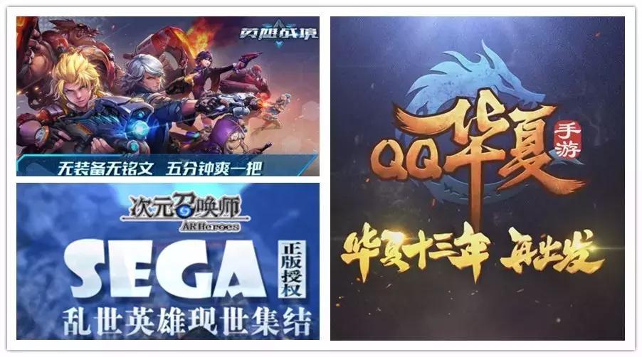 腾讯改编的国漫手游,腾讯安卓转ios的游戏