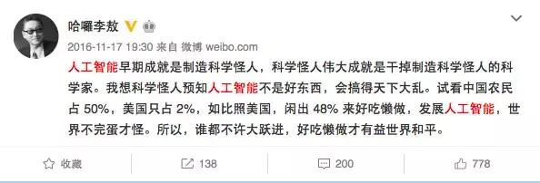 李敖十七年前视频,李敖最后一条微博