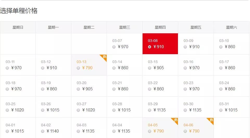 特价机票干货分享,特价机票全攻略教你快速买到便宜