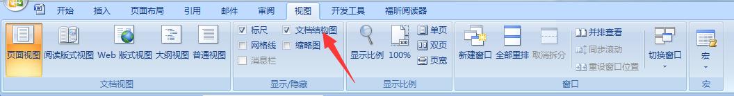 Word排版小技巧系列（四）——关于目录设置