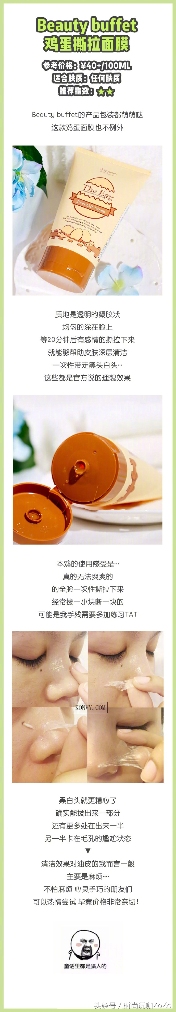 泰国爆款面膜,泰国面膜推荐