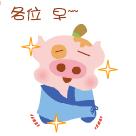 早上好的祝福语大全动图,早上好问候祝福语大全动态图