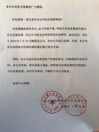 回国定游程，交完钱旅行社就倒闭！澳华女追款无门