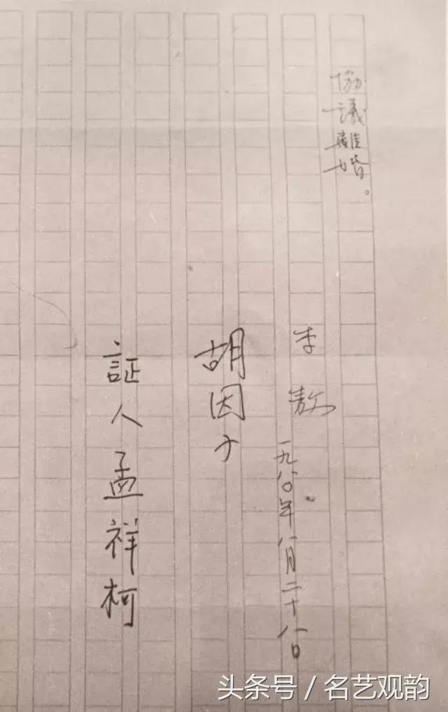 胡因梦和李敖新闻,李敖临终见到了胡因梦了吗