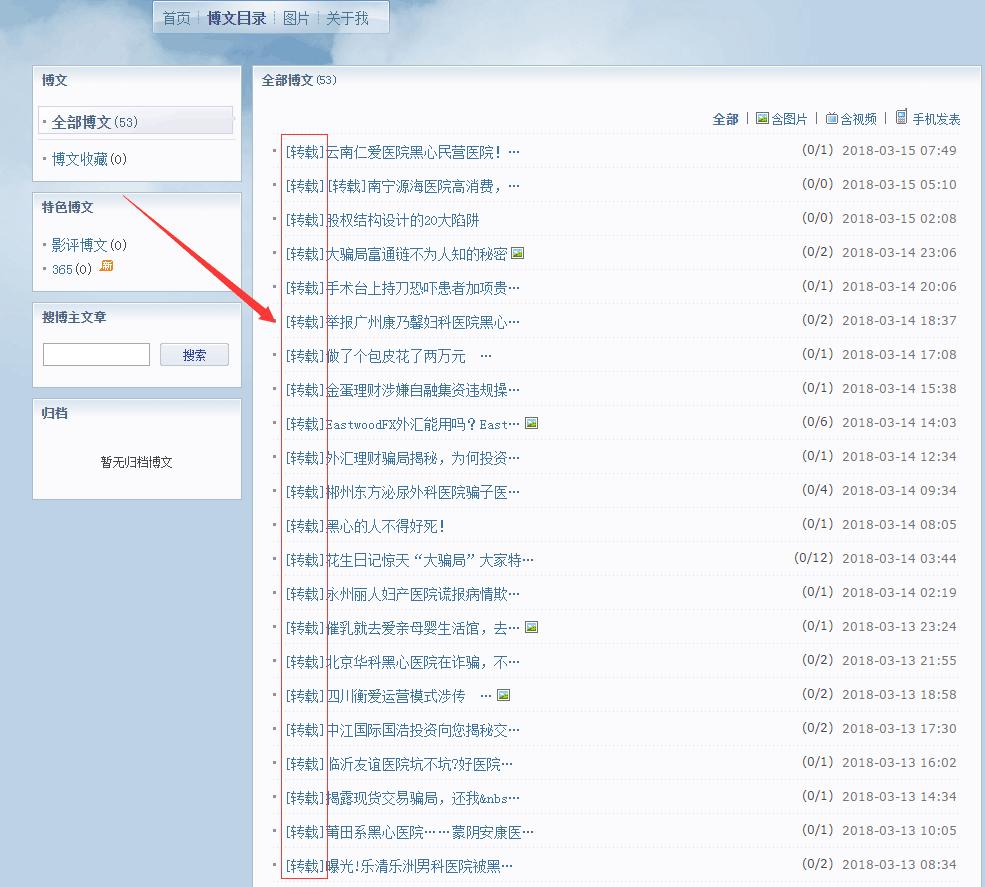 鍒╃敤寰崥瀹炴柦璇堥獥,鍒╃敤寰崥璇堥獥妗堜緥