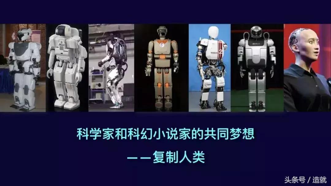 仿人机器人对对人类的影响,仿人机体机器人