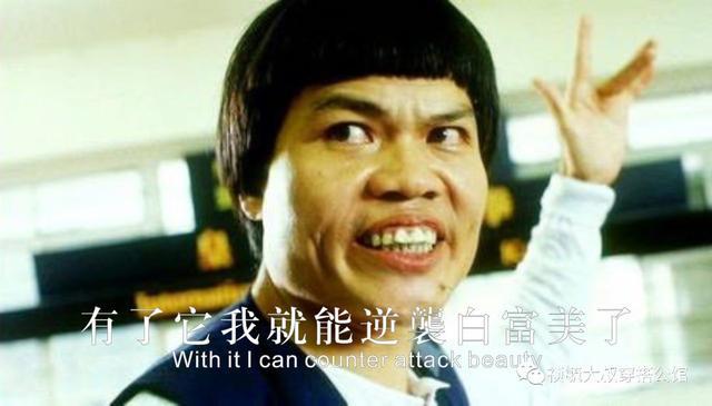 周星驰喜剧之王经典配角片段,周星驰的配角喜剧之王