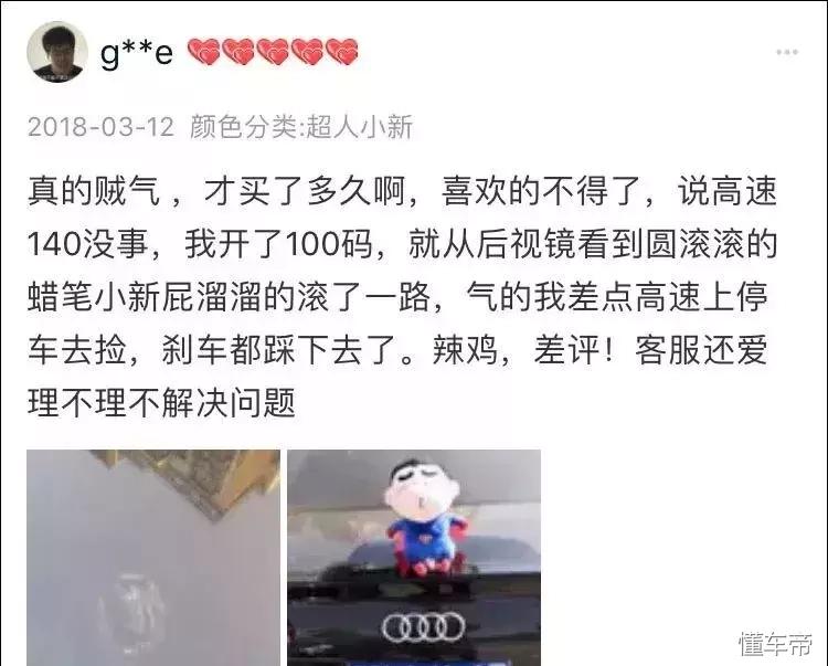 车主必看！车顶贴了这种东西，出了事你要负全责！