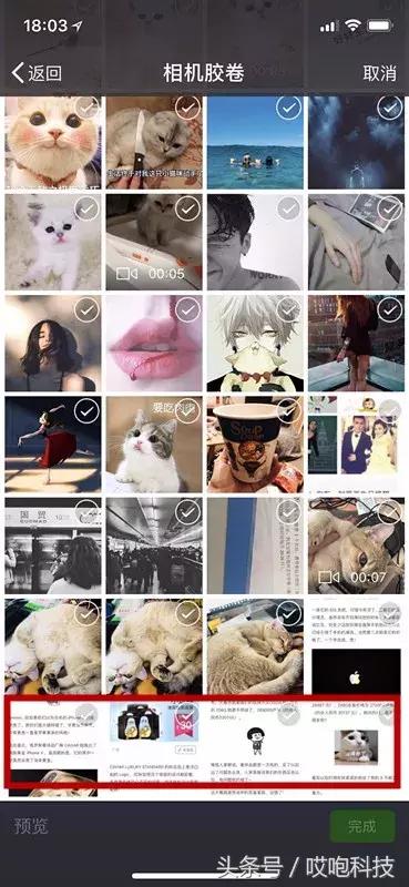 微信怎么截滚动长图,微信截屏怎么截长图