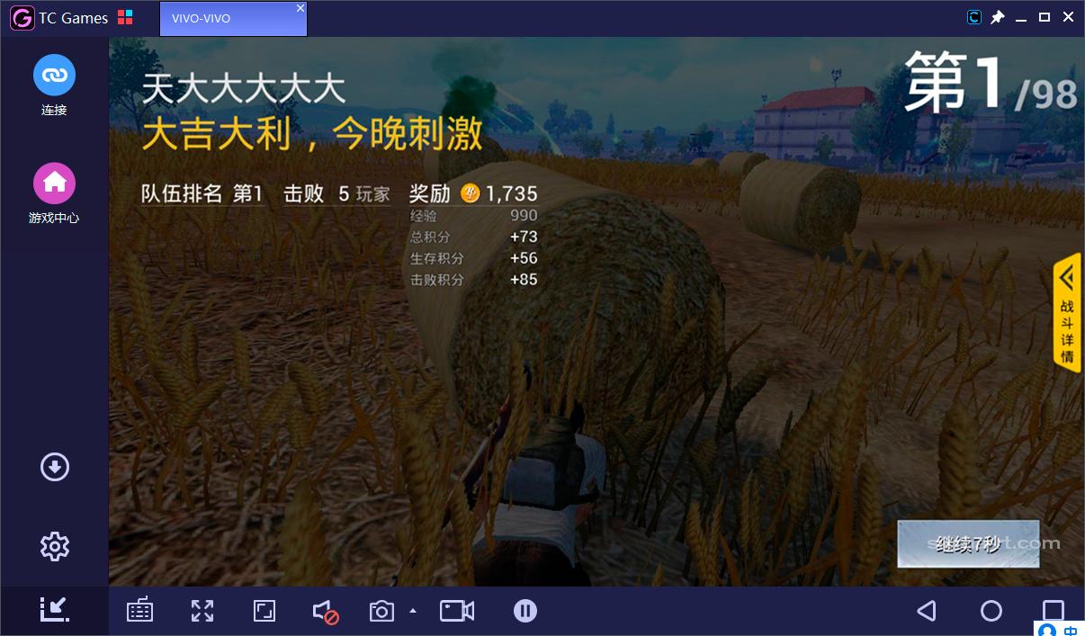 电脑吃鸡手游设置怎么调最好2020,用电脑玩手游吃鸡最佳设置