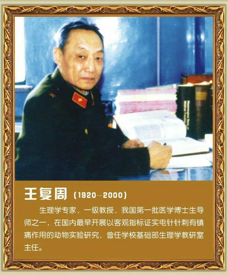 第四军医大学在全国排名,第四军医大学全口义齿修复大师