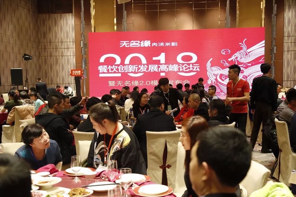 【缘已至·势已来】无名缘2.0模式发布会圆满成功全程回顾