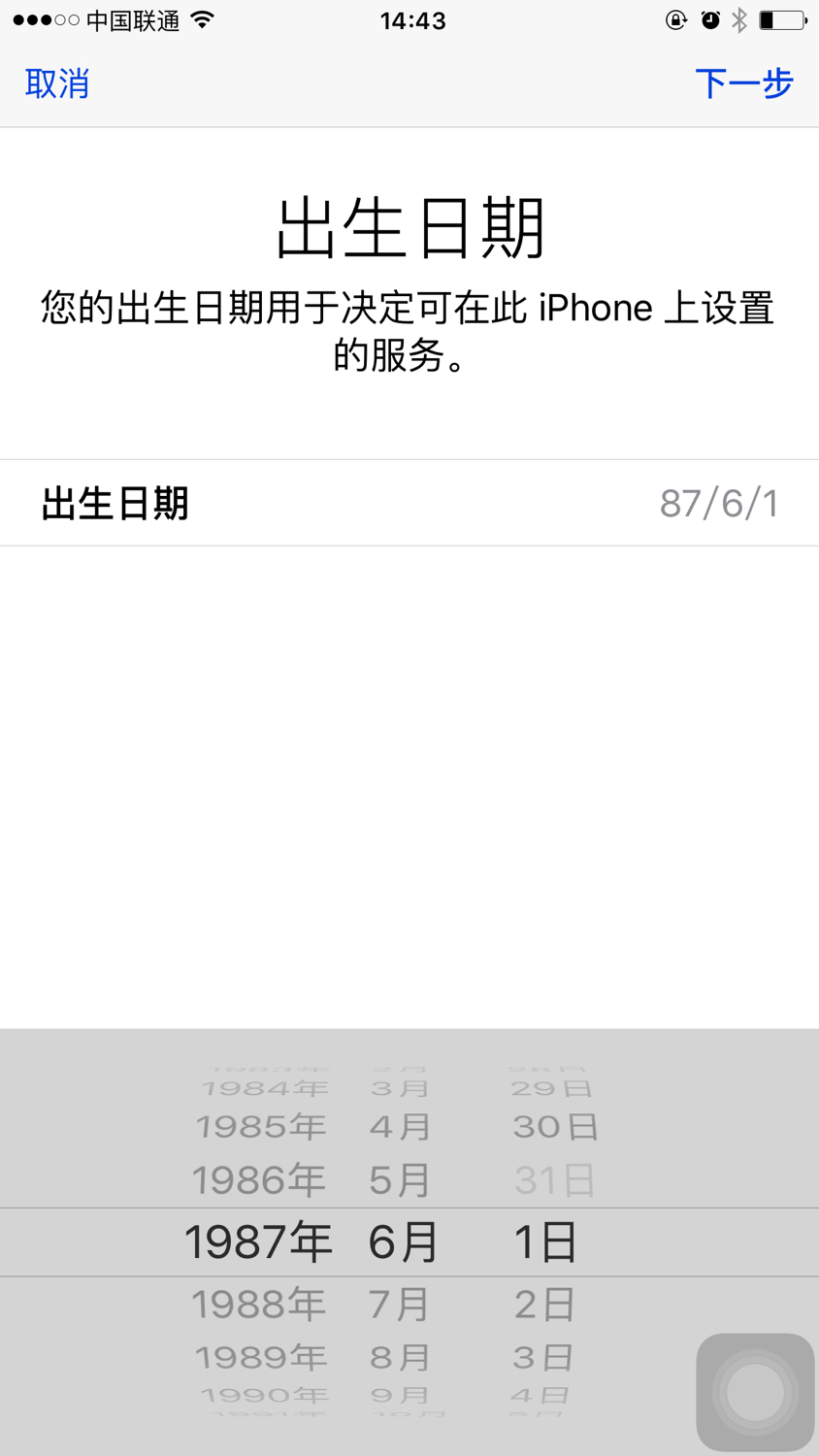 如何用平板注册苹果id账号,用邮箱怎么注册苹果id账号