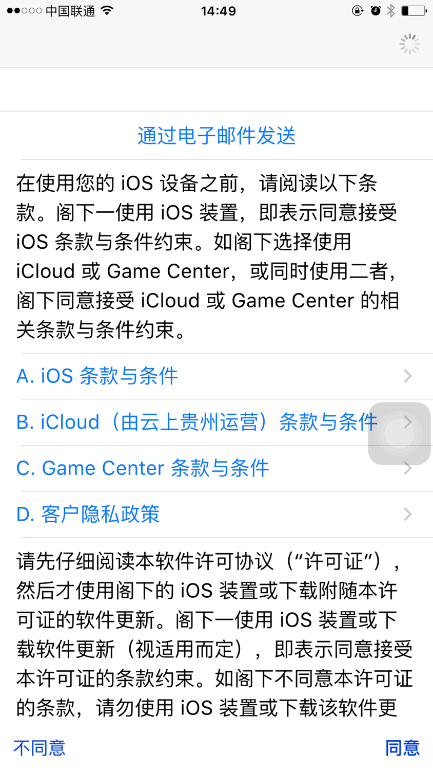 如何用平板注册苹果id账号,用邮箱怎么注册苹果id账号