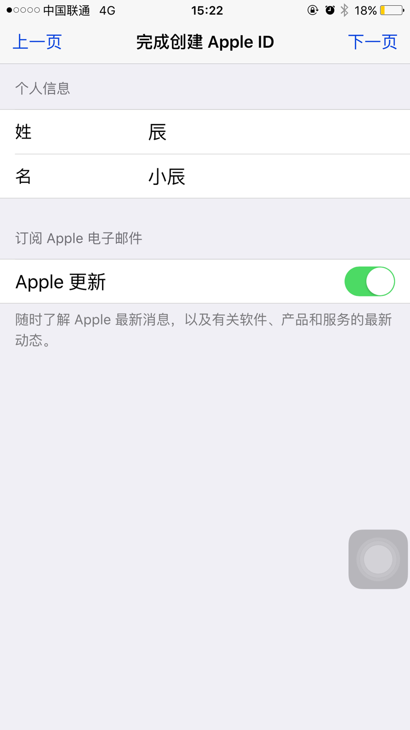 如何用平板注册苹果id账号,用邮箱怎么注册苹果id账号