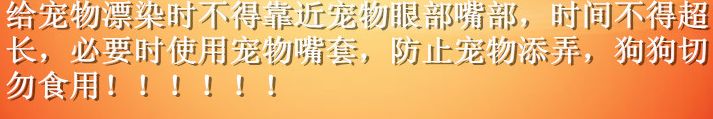 狗贩子用高锰酸钾和廉价染发剂给小奶狗染色，只为卖出高价。