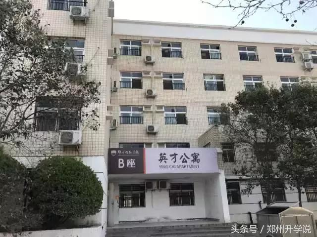 郑中国际学校西交大少年班,郑中国际学校学费一年多少
