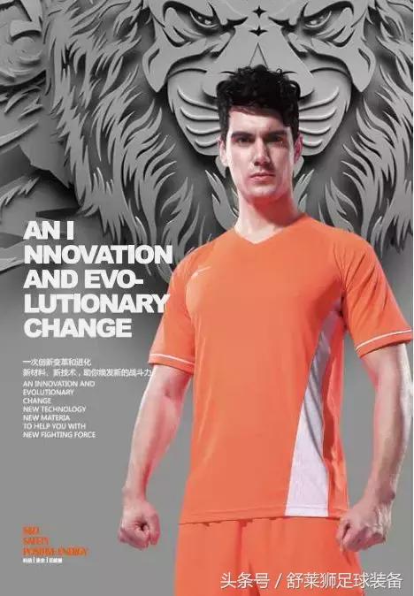 舒莱狮足球服,舒莱狮足球训练服套装