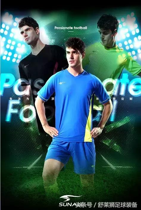 舒莱狮的足球服怎么样,舒莱狮荧光绿足球训练服