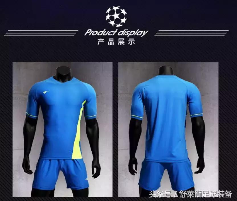 舒莱狮足球服,舒莱狮足球训练服套装