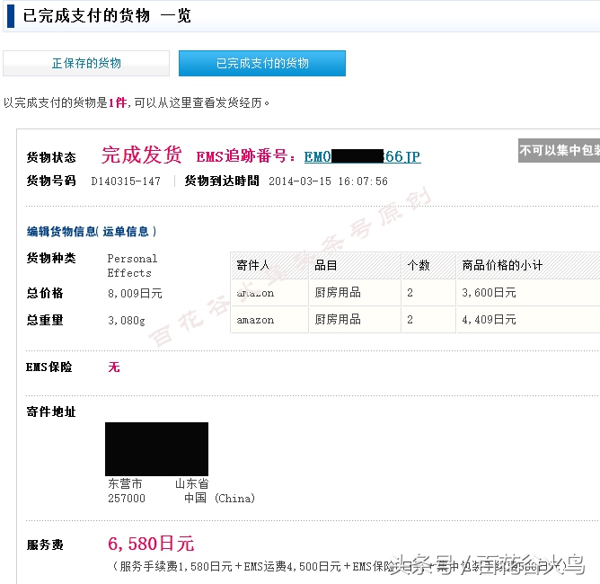 如何在亚马逊购物并转运中国,如何从亚马逊海淘