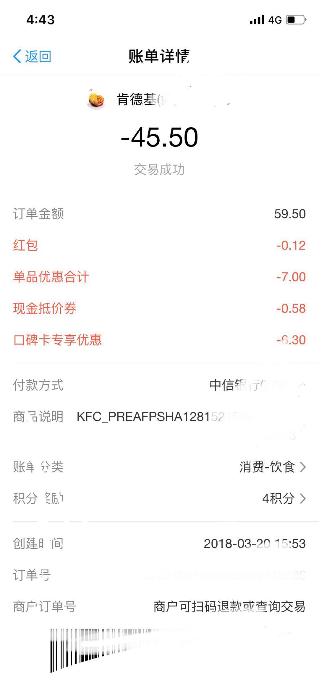 肯德基半价生日桶2021多少钱,肯德基生日桶半价优惠券怎么获得