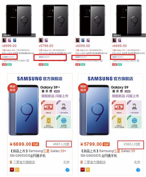 凌晨三星s9国内销量,s9三星预售