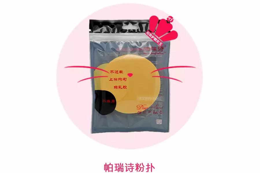 底妆服帖的粉扑推荐,超好用的上妆粉扑有哪些