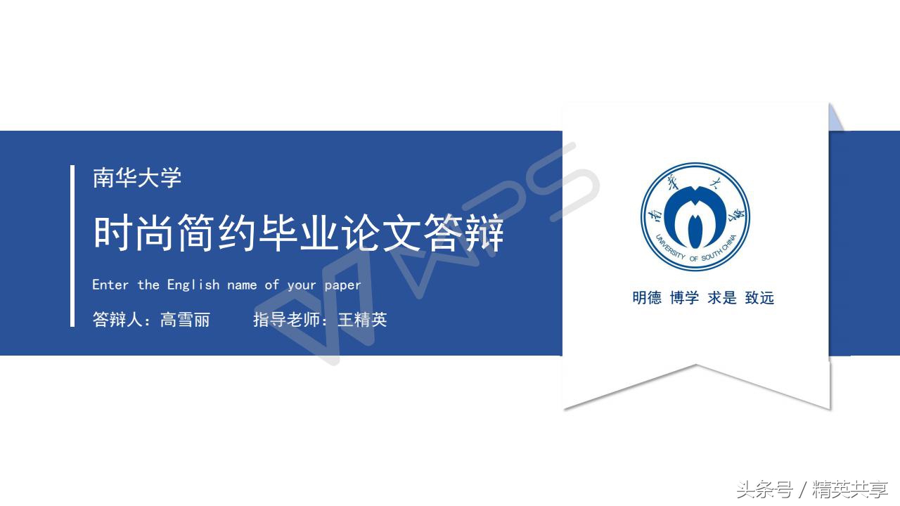 毕业答辩ppt上具体内容怎么写,如何制作毕业论文答辩ppt