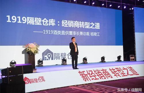 1919隔壁仓库招商会,1919是自营店还是加盟