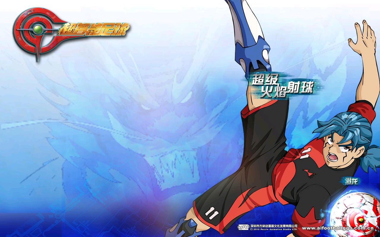 超智能足球二世界大赛大结局,超智能足球2世界大赛直播