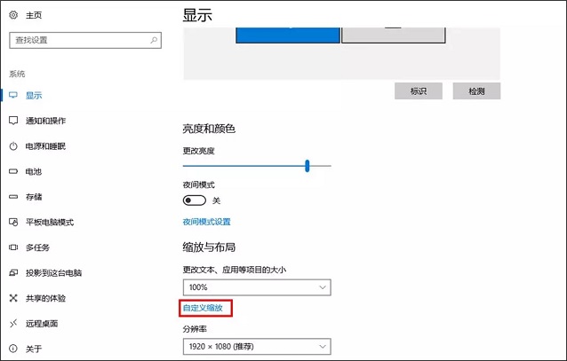 win10高分辨率字体模糊完美解决,win10系统感觉屏幕字体不清晰