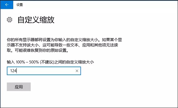 win10高分辨率字体模糊完美解决,win10系统感觉屏幕字体不清晰