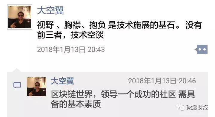 “*哈梭**之王”深圳传奇大空翼