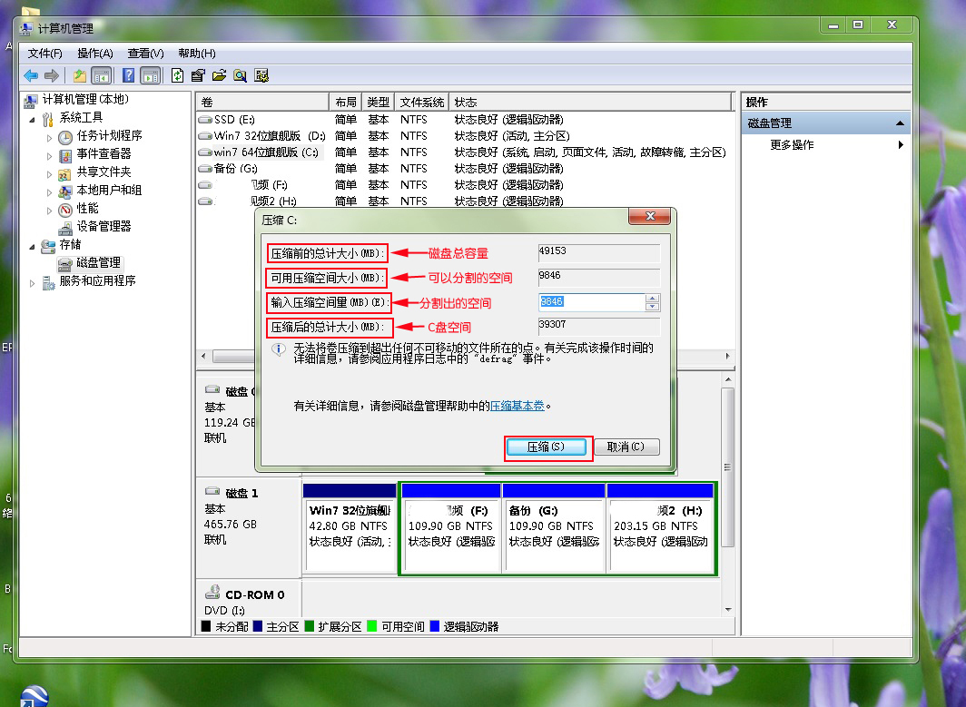 windows10无损分区,无损分区最好用的软件是哪个