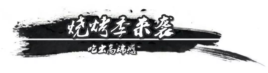 济南令狐冲烤鱼山大路店,吃在济南