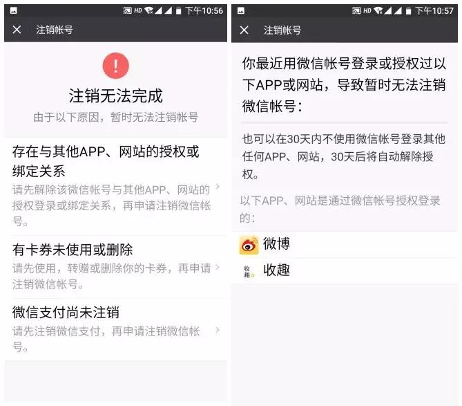 QQ、微信、支付宝都能永久销号了！一文看懂如何操作