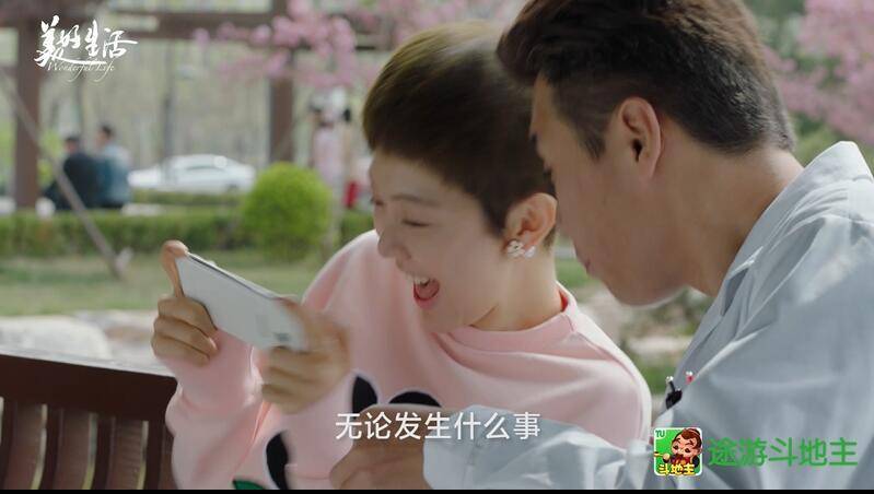 美好生活里面斗地主,美好生活途游斗地主赞助了多少