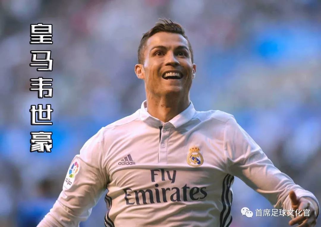 世界足球各个国家绰号,世界球星绰号