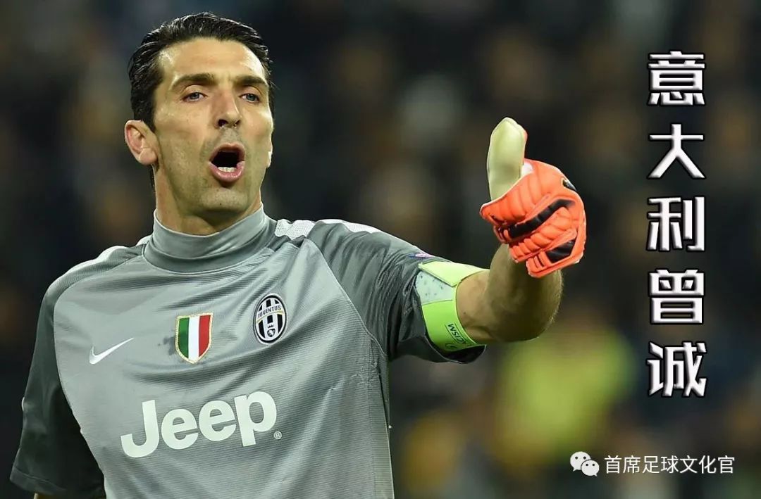 足坛哪些球星的绰号特别霸气,足坛现役108将排名及绰号