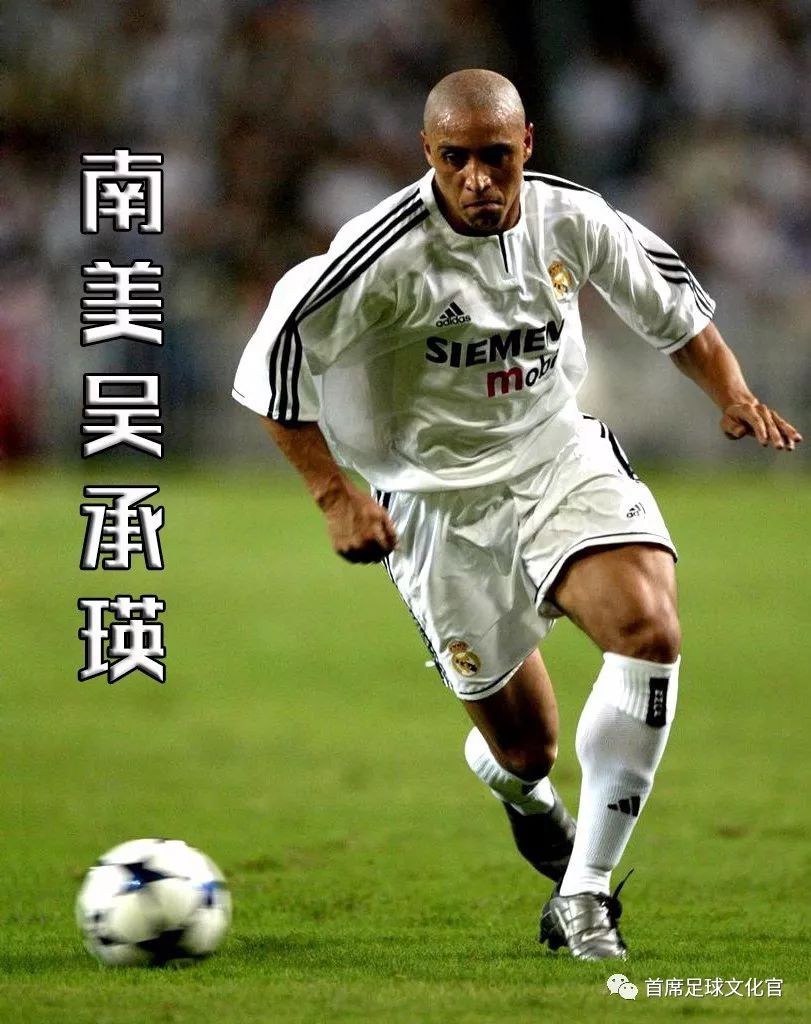 世界足坛,世界球星绰号