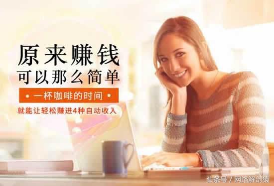 互联赚钱,互联思维盈利模式